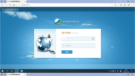  阿荣无线通信对讲调度网管系统