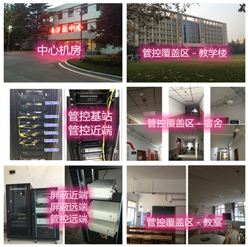  阿荣某军事院校管控案例（数字信令级）