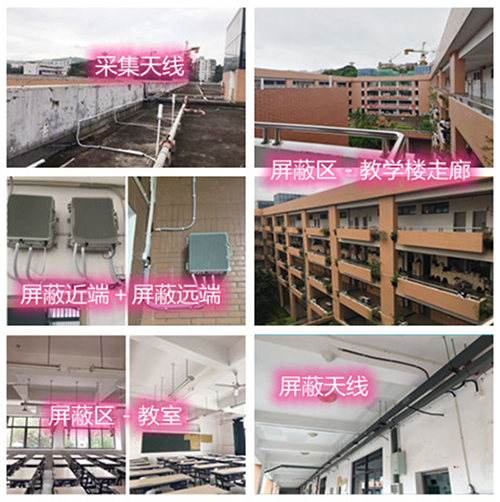  阿荣某中学考场屏蔽案例（数字信令级）